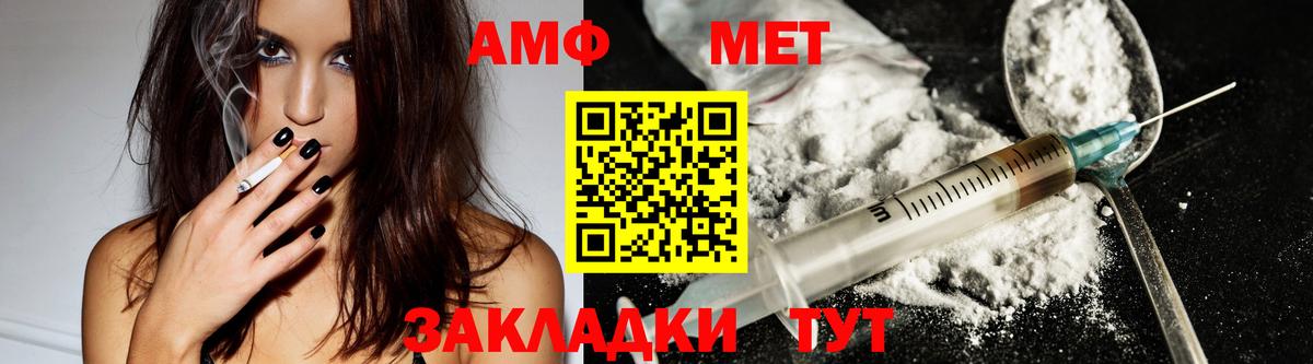 Сухой Лог  АМФЕТАМИН  Вход с VPN  Amphetamine  АМФЕТАМИН Розовый 