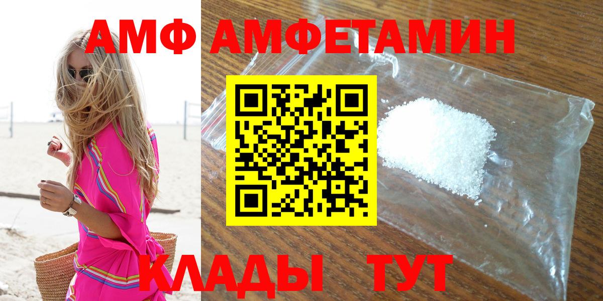 Amphetamine Premium Сухой Лог