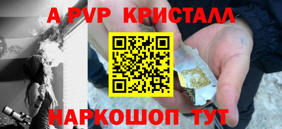 A PVP Соль  Alfa_PVP кристаллы  Сухой Лог  Вход с VPN  A-PVP VHQ 