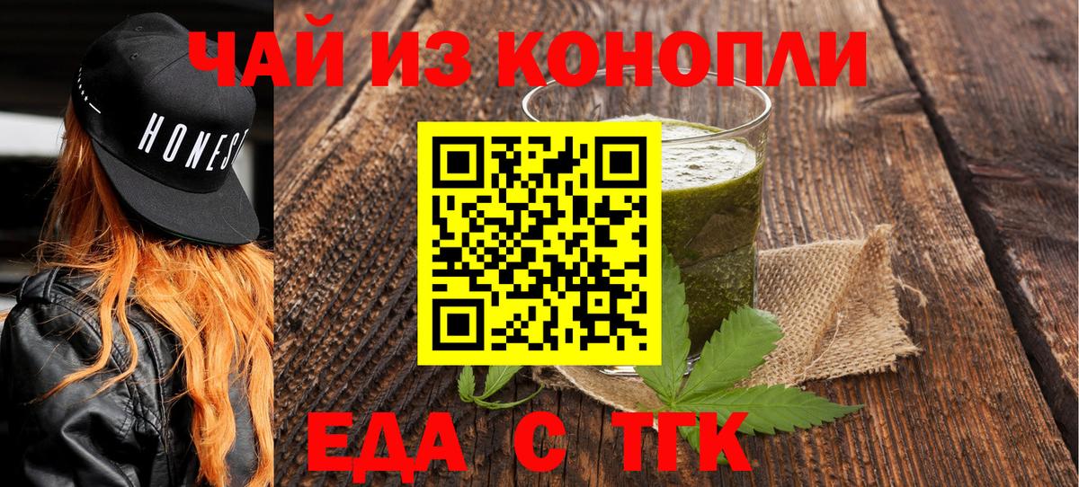 Canna-Cookies конопля Сухой Лог