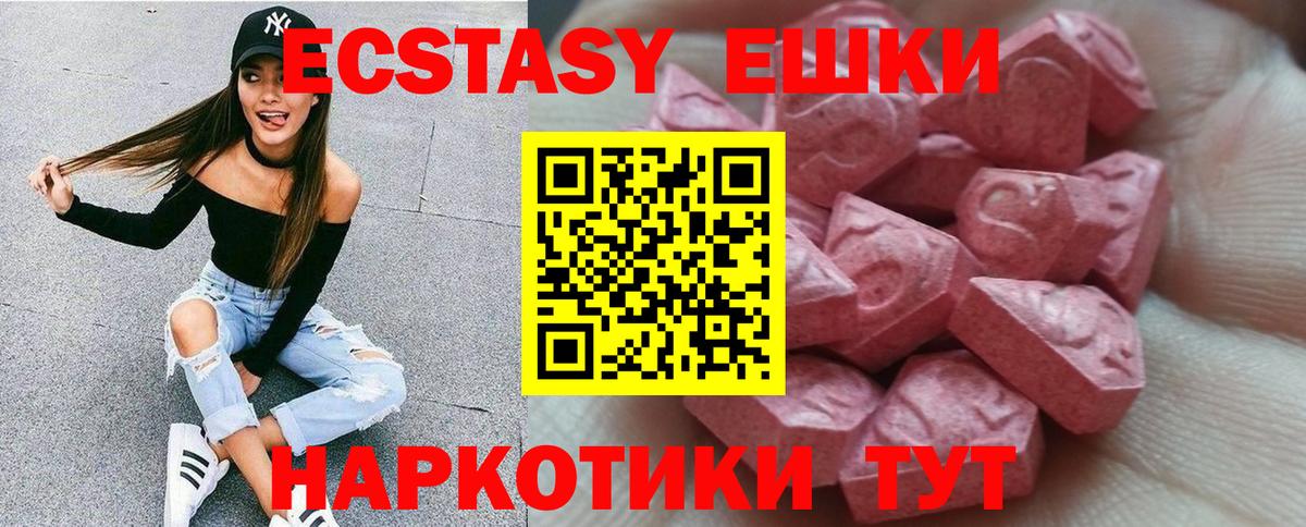 Ecstasy mix  ЭКСТАЗИ  Экстази 300 mg  Сухой Лог  Вход с VPN 