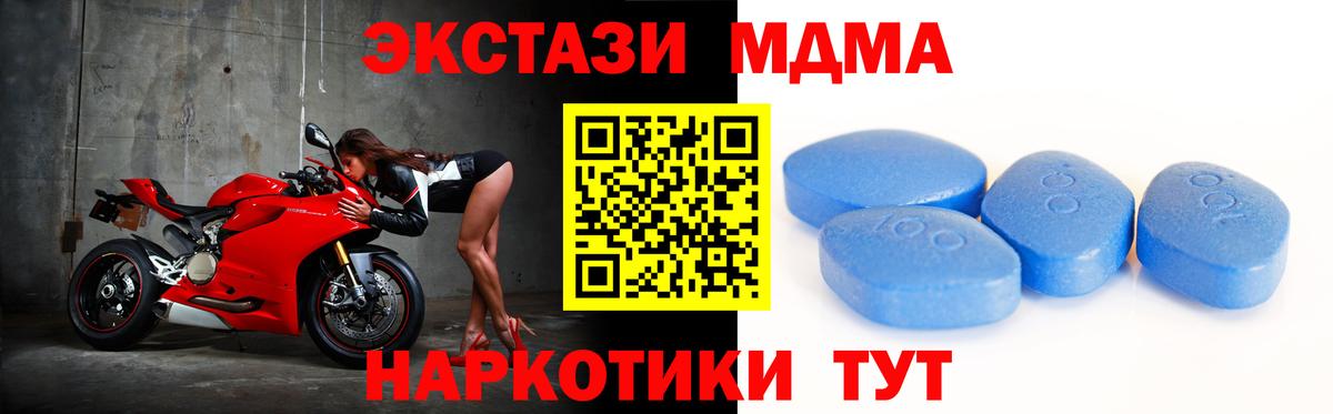 ЭКСТАЗИ 280 MDMA Сухой Лог