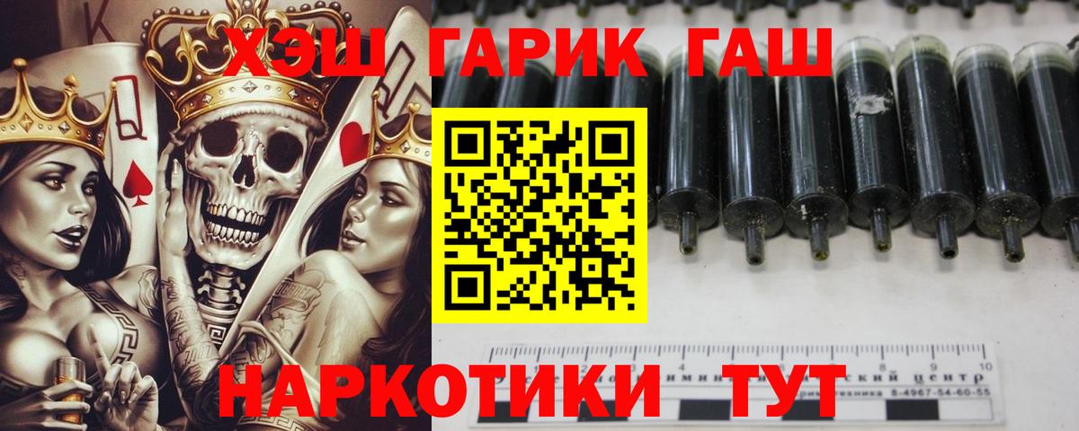 ГАШ  ГАШ Premium  ГАШ хэш  Вход с VPN  Сухой Лог 