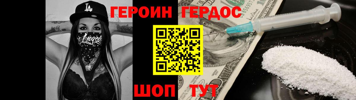 Сухой Лог  Героин гречка  Героин  Вход с VPN 