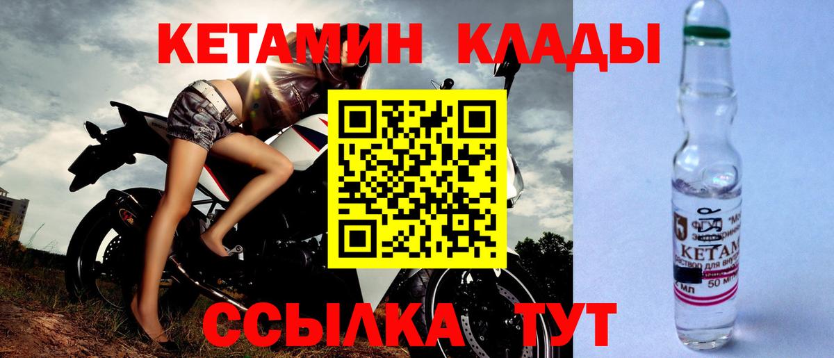 Кетамин ketamine Сухой Лог