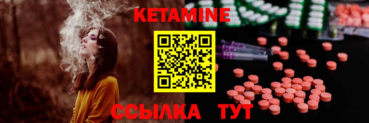 Кетамин ketamine  Вход с VPN  Сухой Лог  Кетамин VHQ 