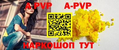 ALPHA-PVP Краснодар