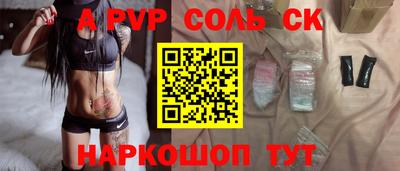 ALPHA-PVP Краснодар