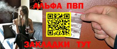 Альфа ПВП Краснознаменск