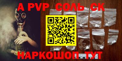 ALPHA-PVP Краснодар