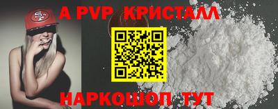 ALPHA-PVP Краснодар