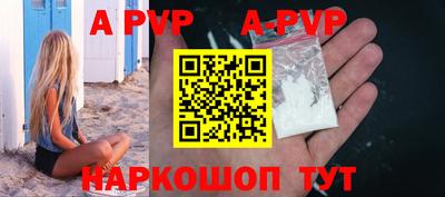 ALPHA-PVP Краснодар