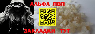 ALPHA-PVP Краснодар