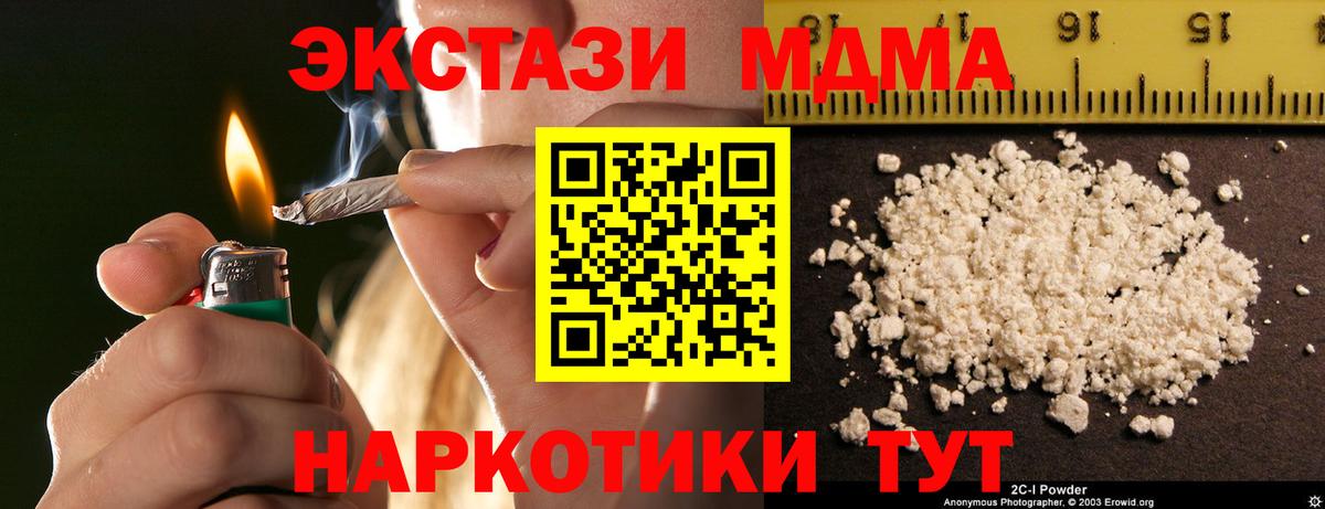 MDMA молли  МДМА  Сухой Лог  Вход с VPN  MDMA crystal 