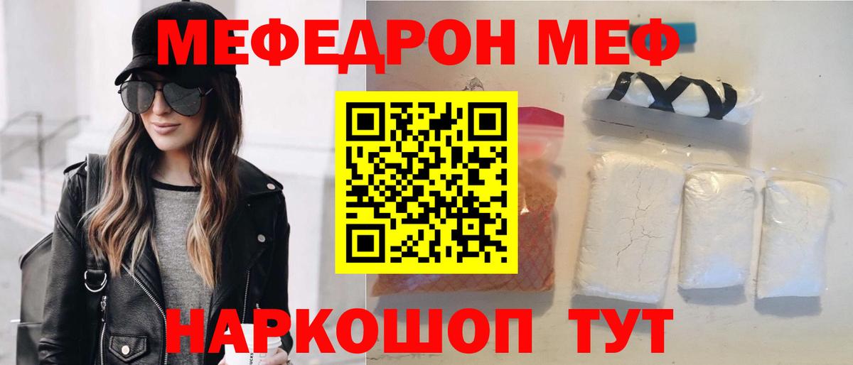 Сухой Лог  МЯУ-МЯУ  Меф  Вход с VPN  МЯУ-МЯУ VHQ 