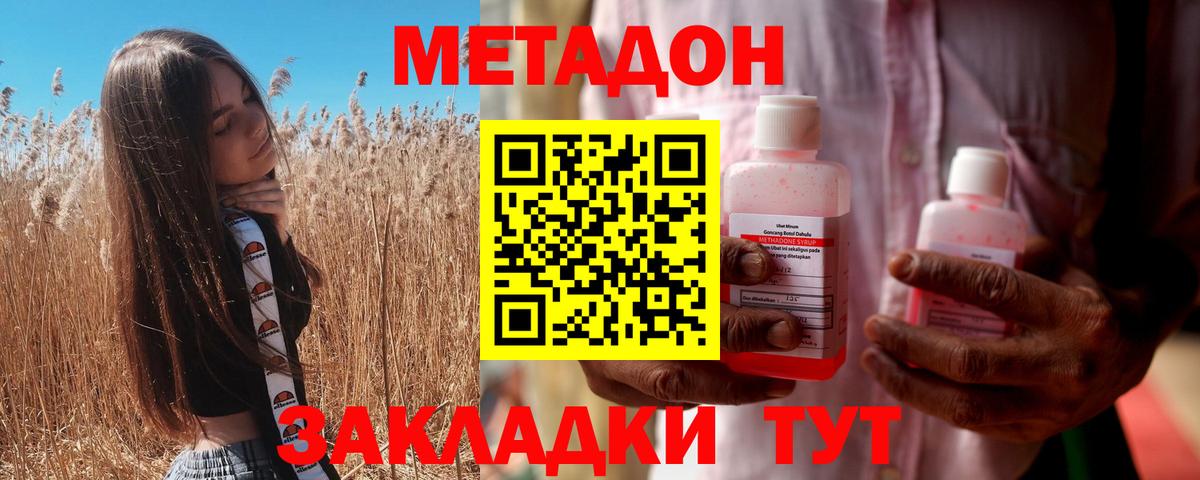 МЕТАДОН VHQ  МЕТАДОН VHQ  Сухой Лог  гидра ТОР  Вход с VPN 