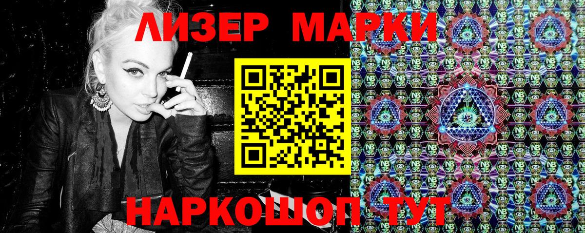 Марки NBOMe 1,5мг Сухой Лог