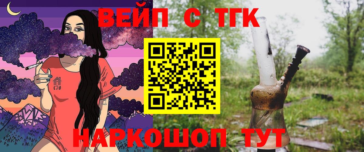 ТГК жижа Сухой Лог
