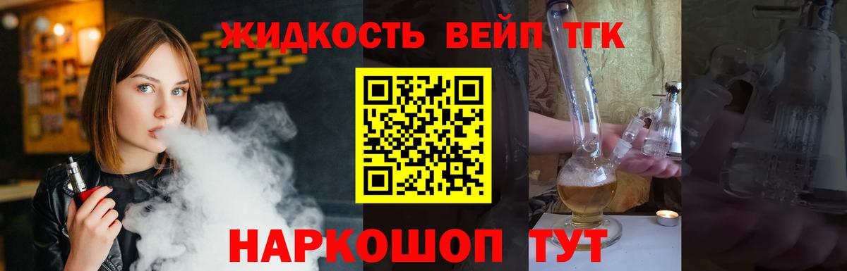 Сухой Лог  Дистиллят ТГК вейп  Вход с VPN 